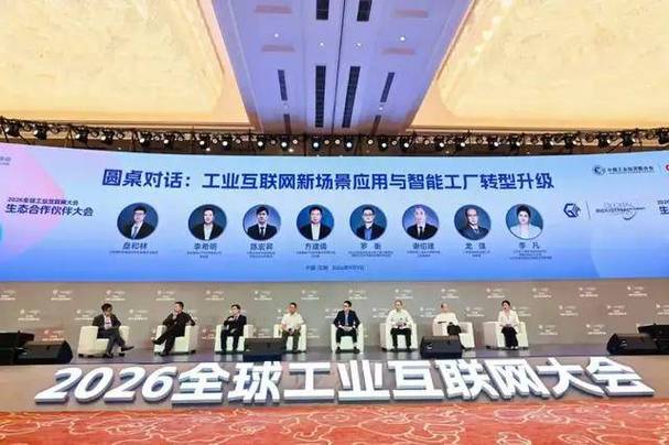 sgs亮相2026全球工业互联网大会 共话智能工厂网络安全与数字信任